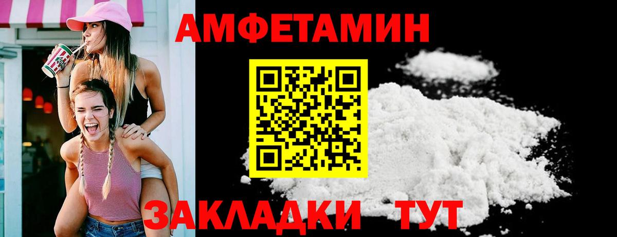 Амфетамин 98% Мирный