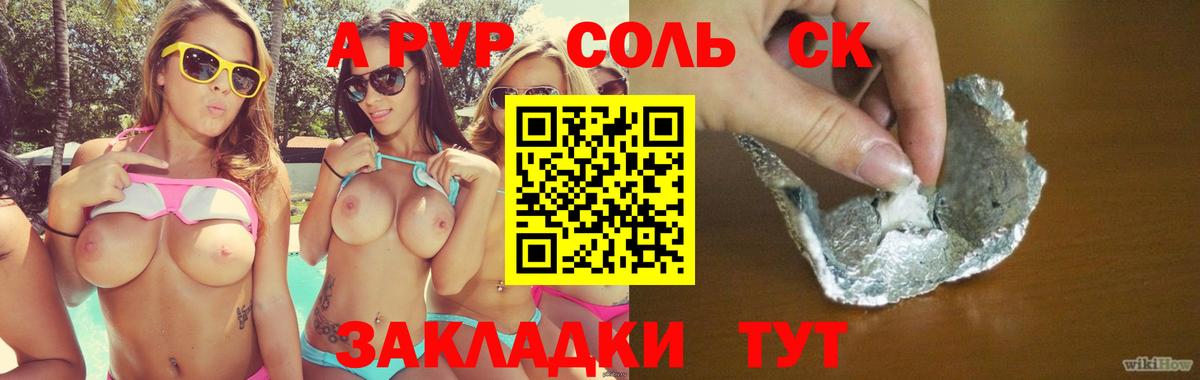 А ПВП СК Мирный