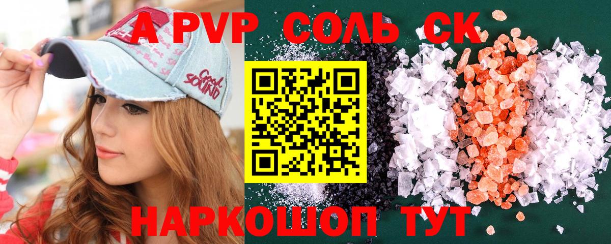 купить наркоту  Alfa_PVP кристаллы  A PVP Crystall  Вход с VPN  Мирный 
