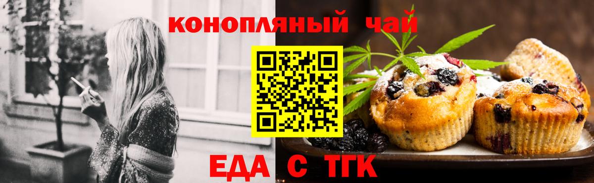 Мирный  Cannafood марихуана  Вход с VPN 