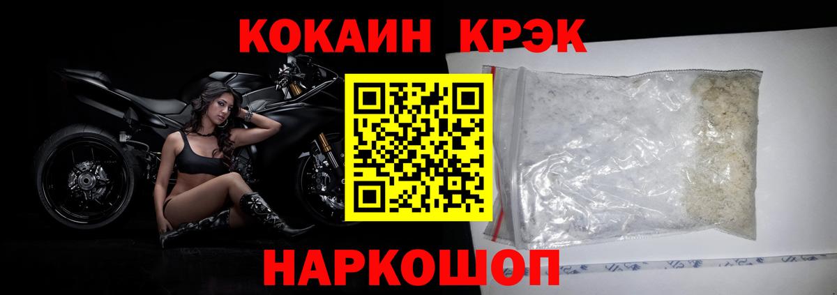 COCAIN Колумбийский  КОКАИН Эквадор  Вход с VPN  закладка  Мирный 