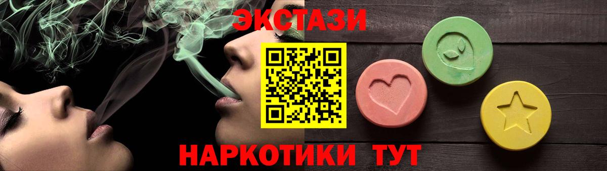 Экстази  Ecstasy 280мг  omg рабочий сайт  Мирный  ЭКСТАЗИ круглые  Вход с VPN 