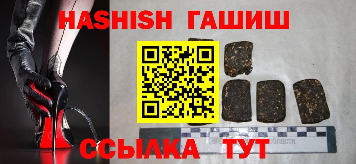 Гашиш индика сатива  Вход с VPN  купить  сайты  Мирный  ГАШ hashish 