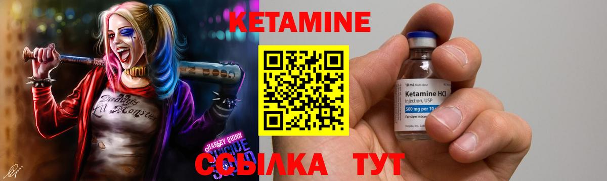 Мирный  Кетамин ketamine  Кетамин ketamine  Вход с VPN 