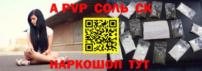альфа пвп Донецк