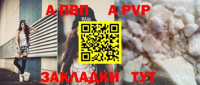 альфа пвп Донецк