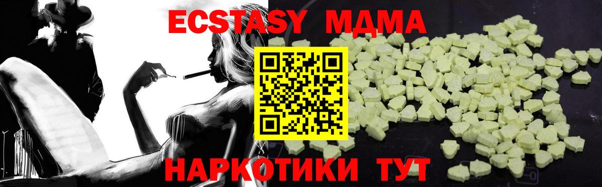 MDMA  МДМА crystal  Вход с VPN  Мирный 
