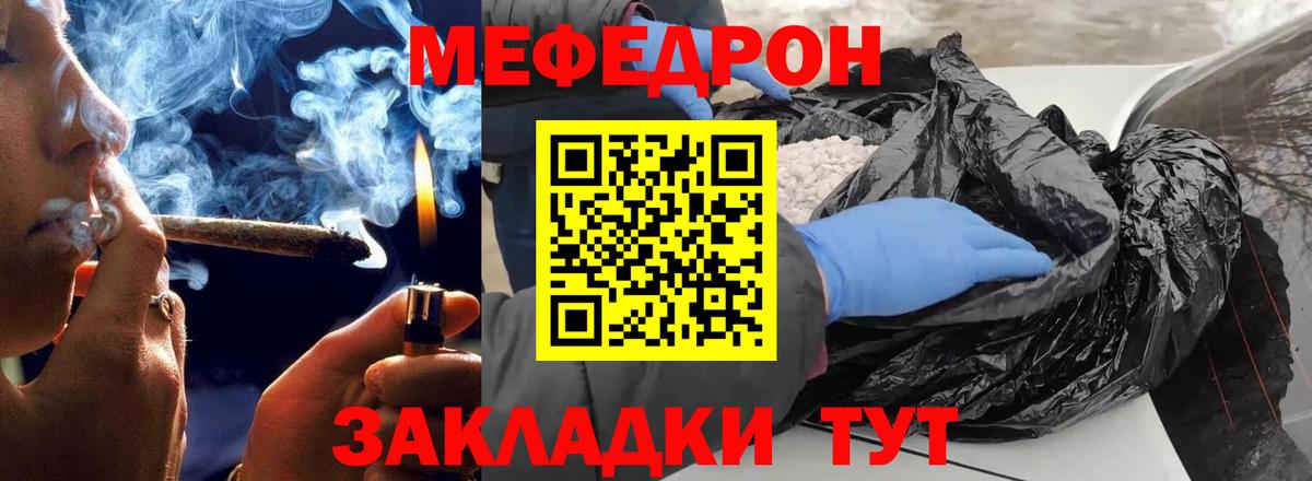 Меф мука Мирный