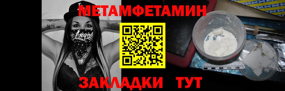 Мирный  Первитин Декстрометамфетамин 99.9%  Вход с VPN 