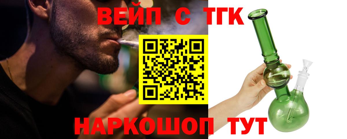Дистиллят ТГК THC oil  Вход с VPN  Мирный 